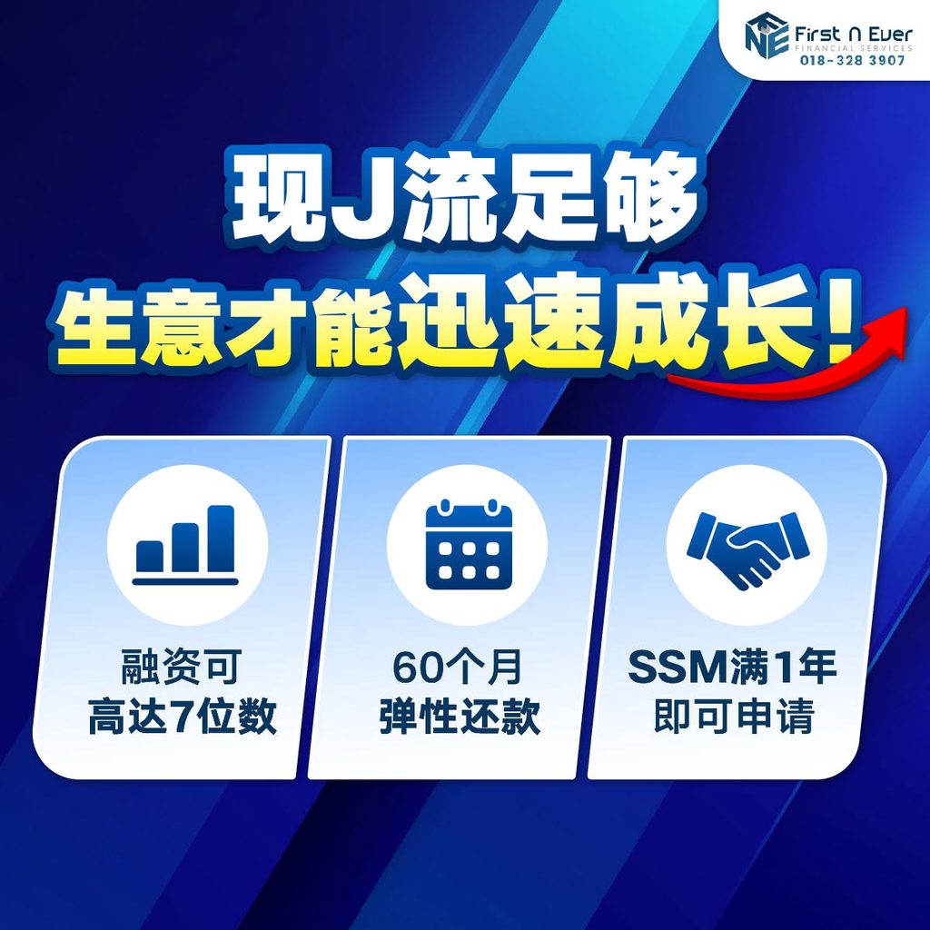 Melaka 可信赖贷款公司