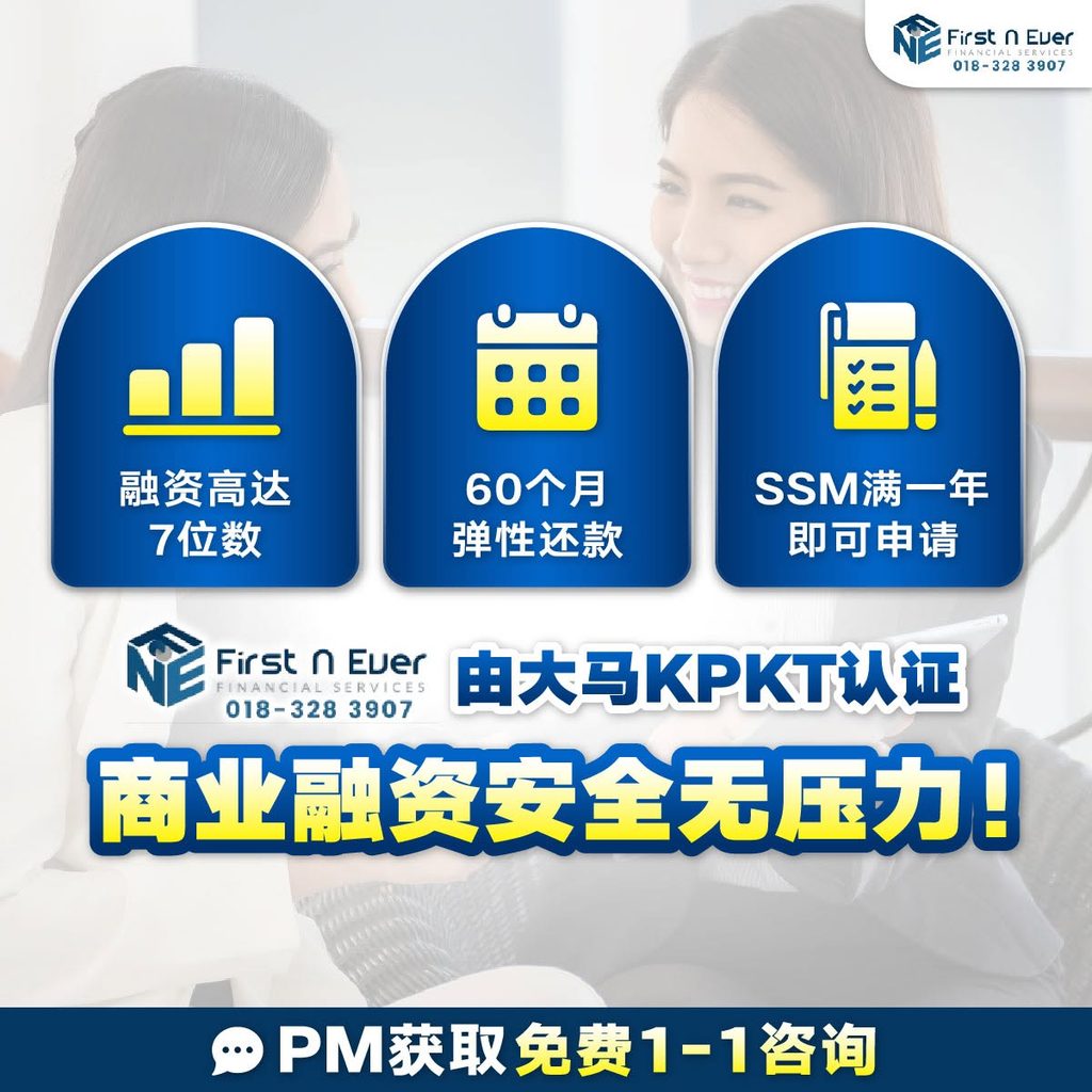 Melaka 可信赖贷款公司